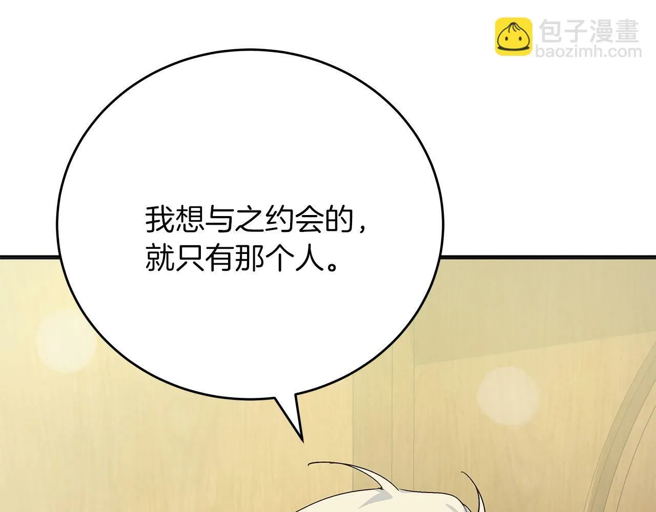 第43话 收到礼物 第31页