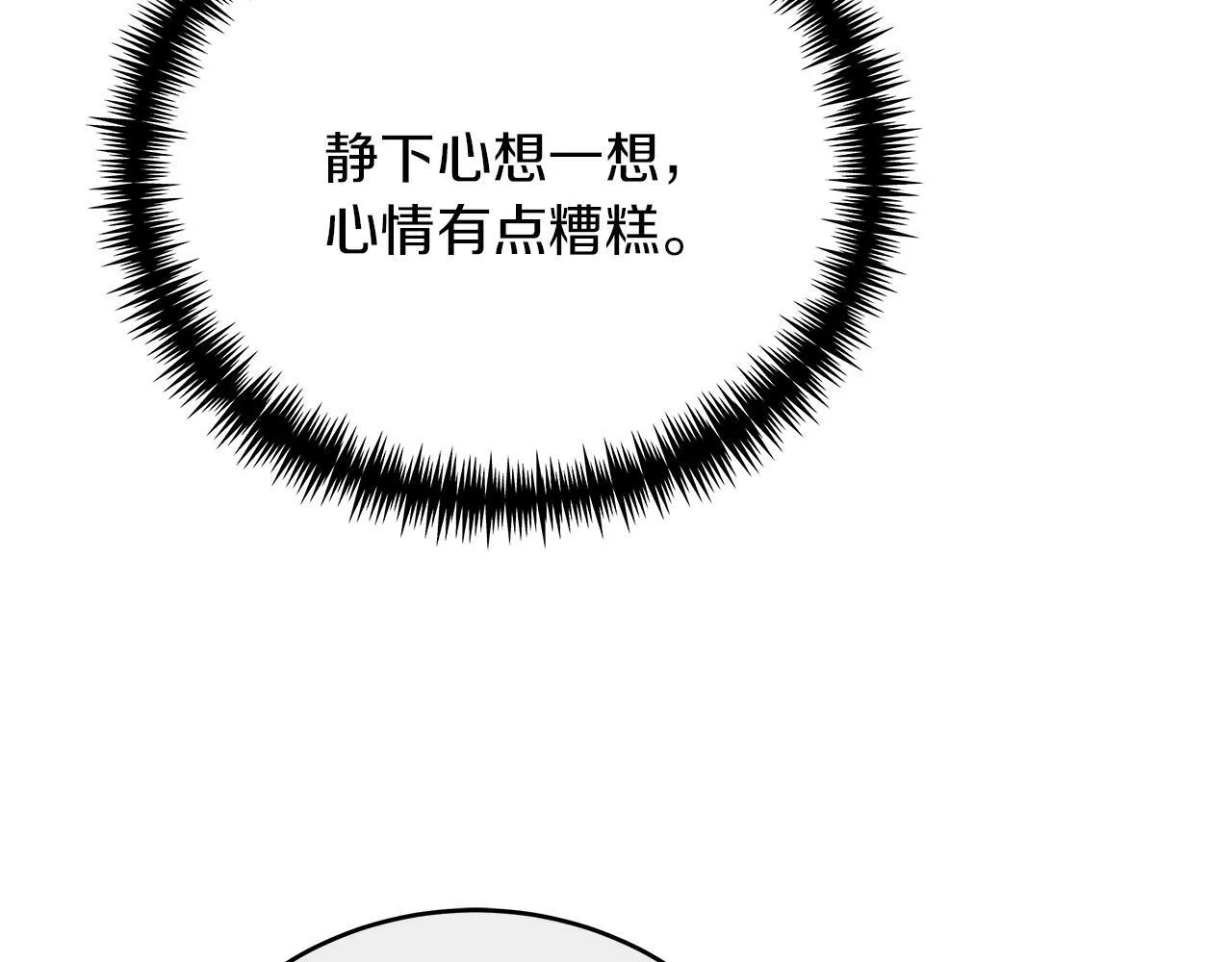 第43话 收到礼物 第37页