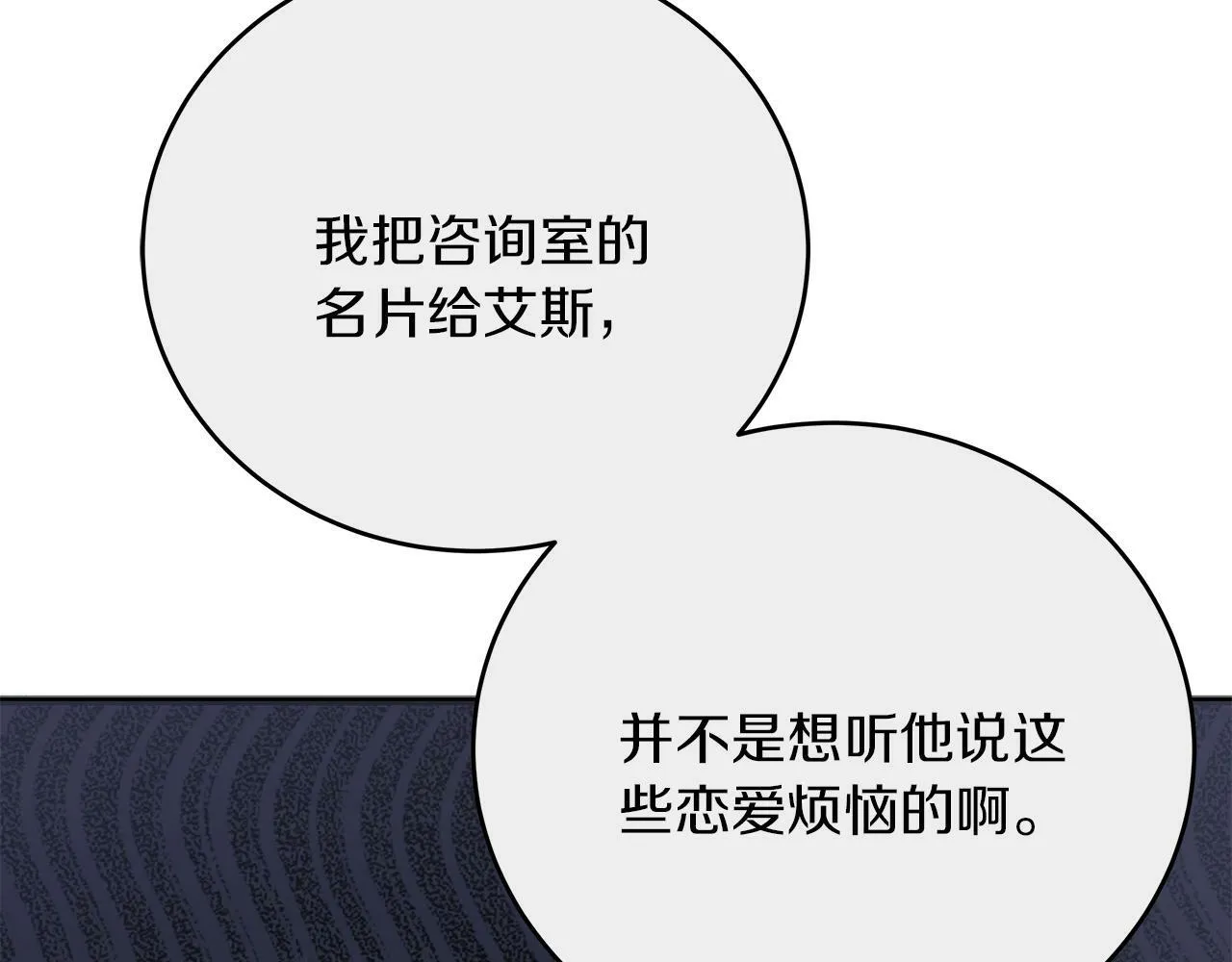 第43话 收到礼物 第38页