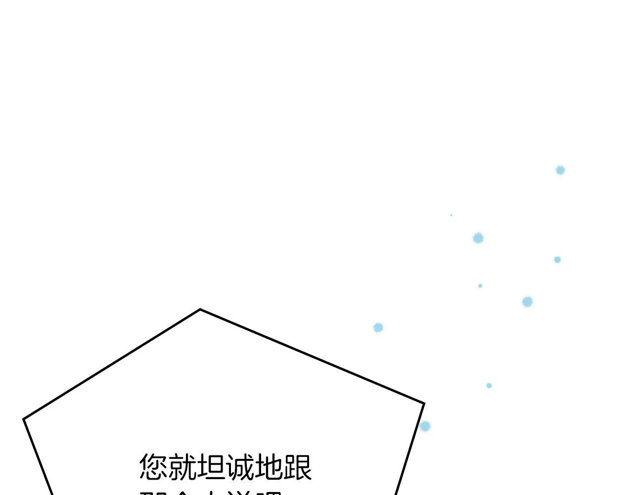 第43话 收到礼物 第41页