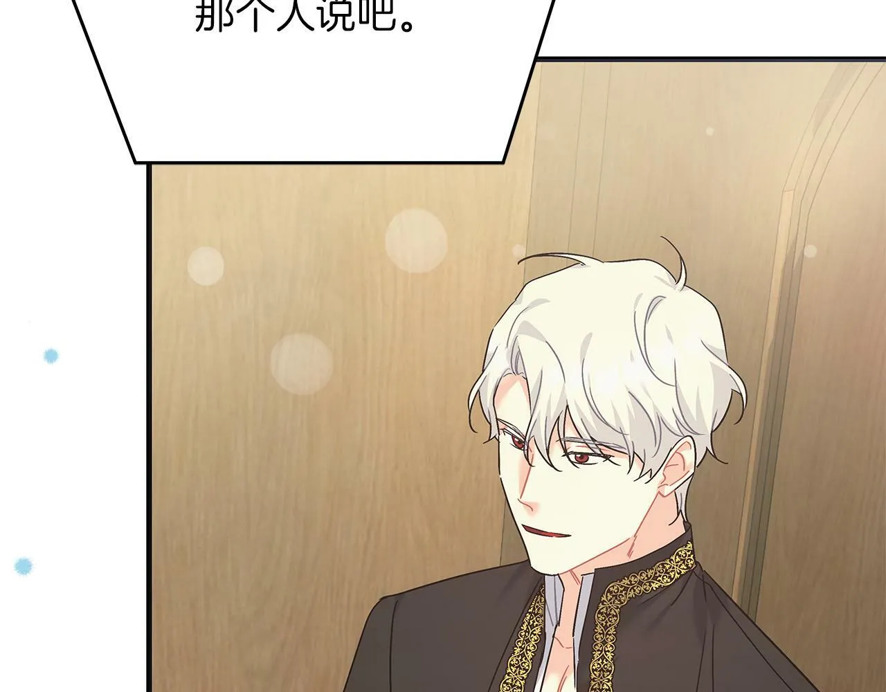 第43话 收到礼物 第42页