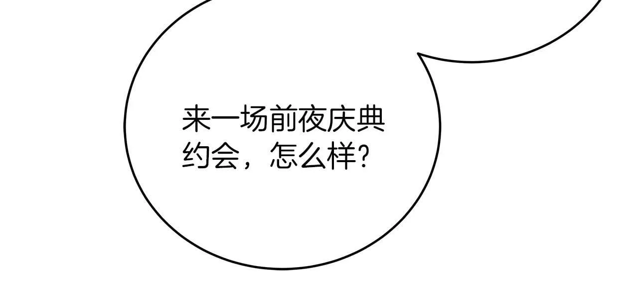 第43话 收到礼物 第44页