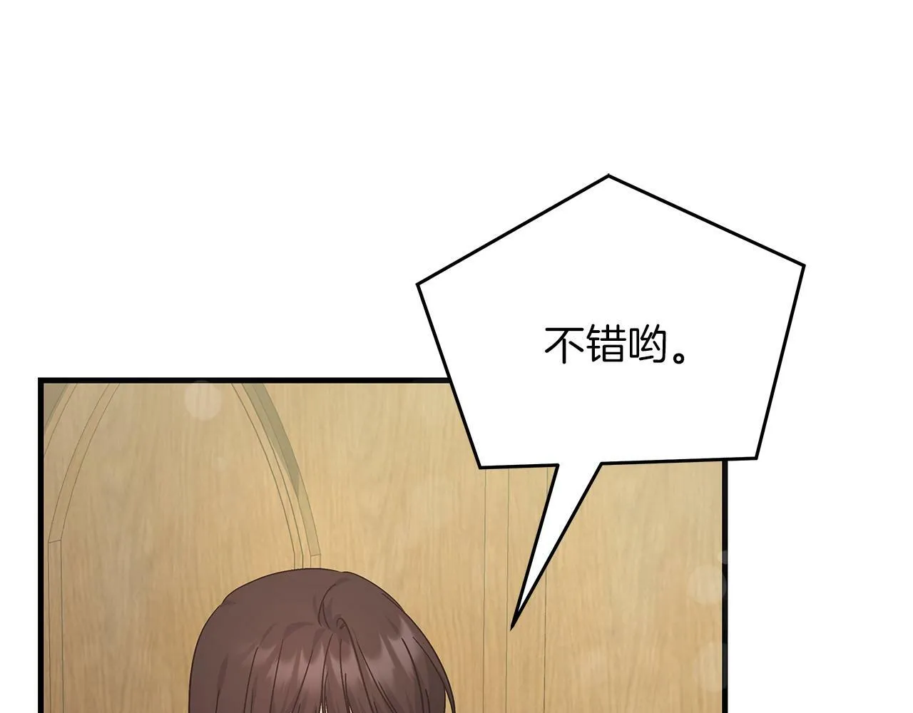 第43话 收到礼物 第45页