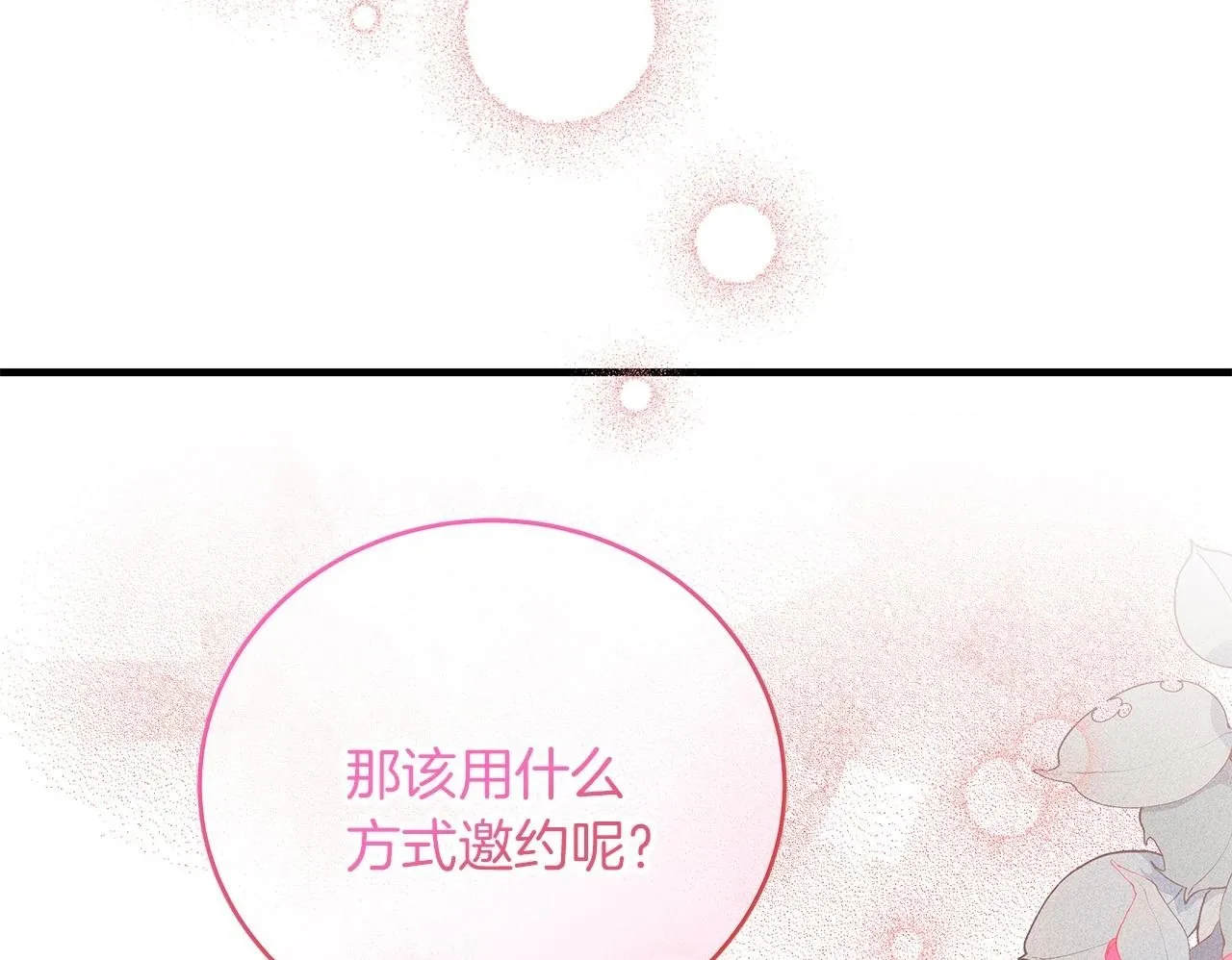 第43话 收到礼物 第50页