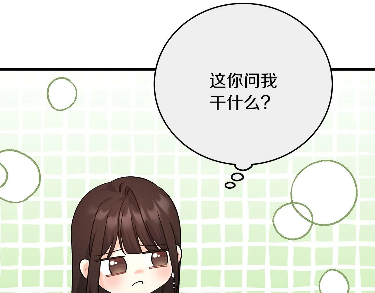 第43话 收到礼物 第54页