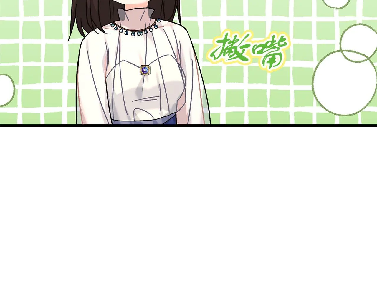 第43话 收到礼物 第55页