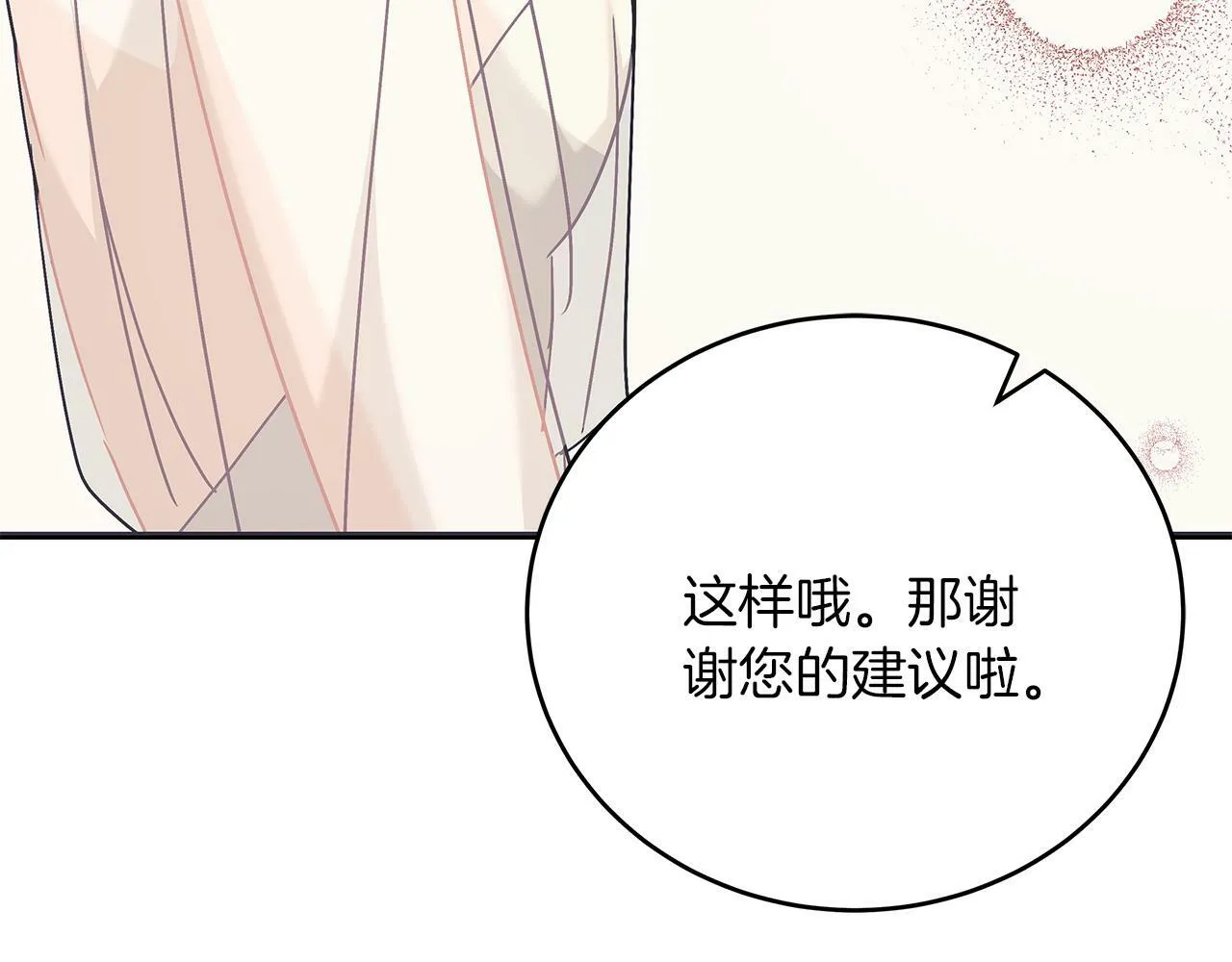第43话 收到礼物 第63页