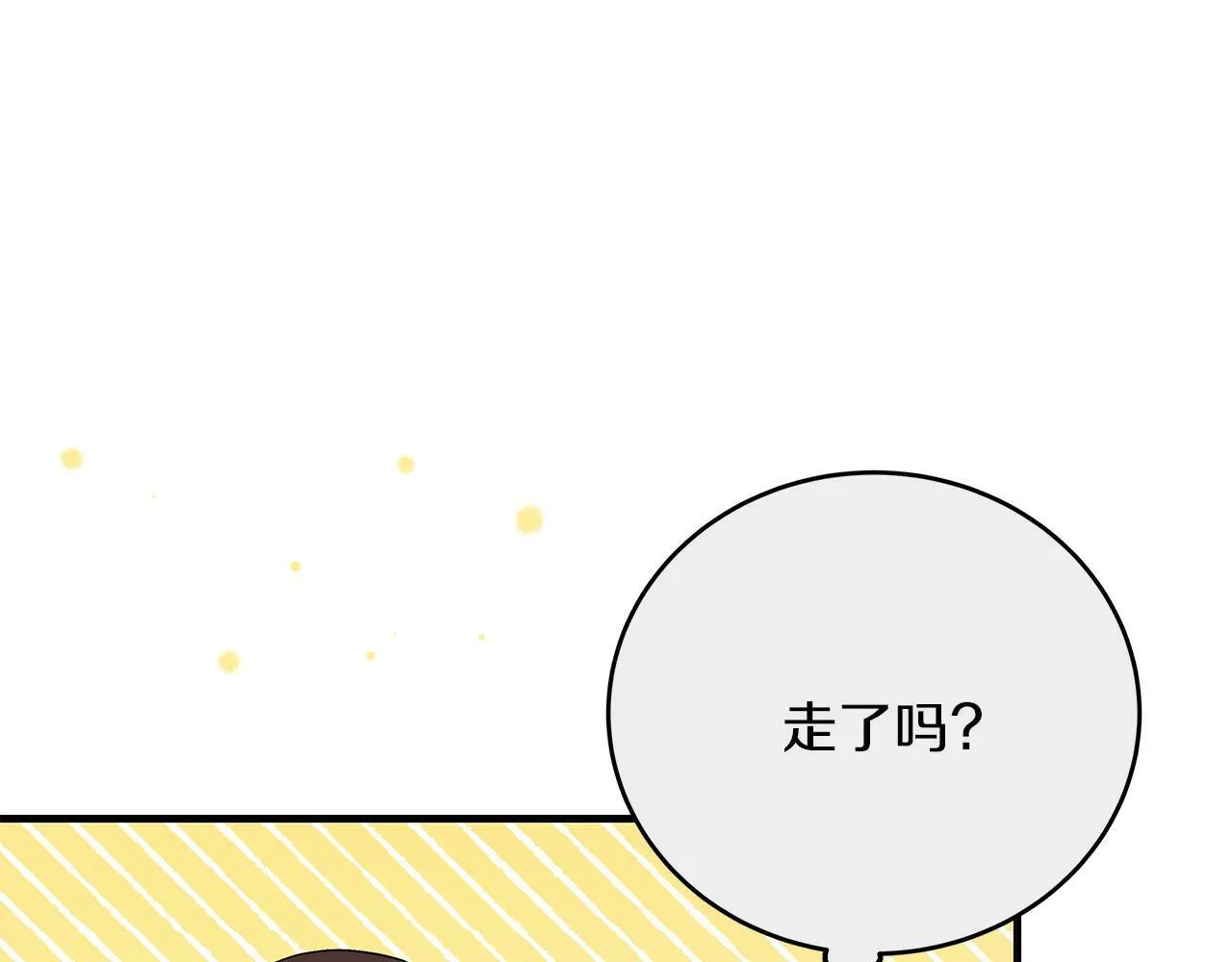 第43话 收到礼物 第66页