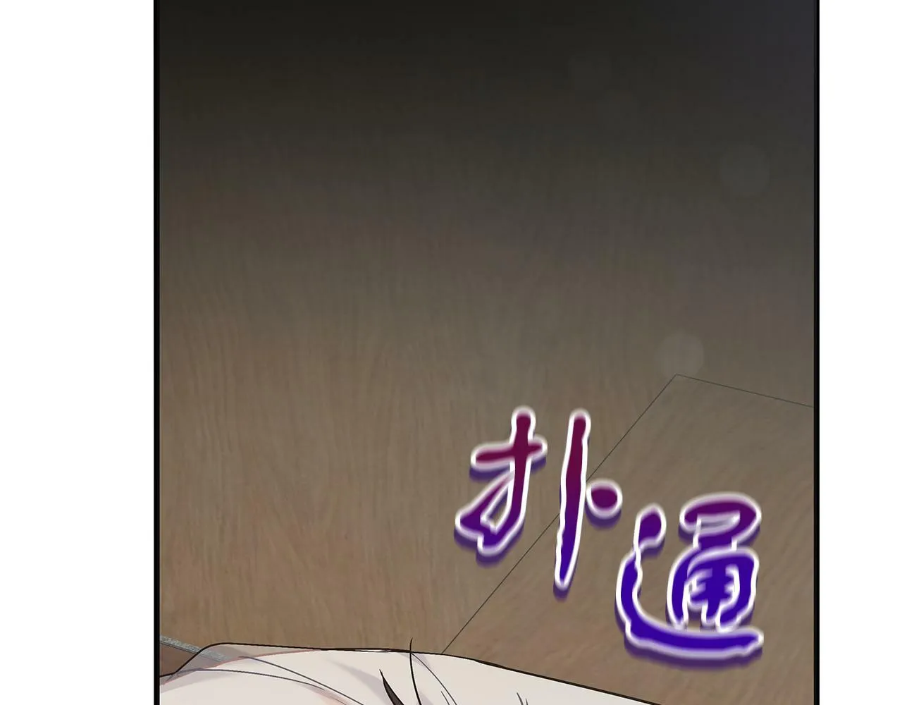 第43话 收到礼物 第69页