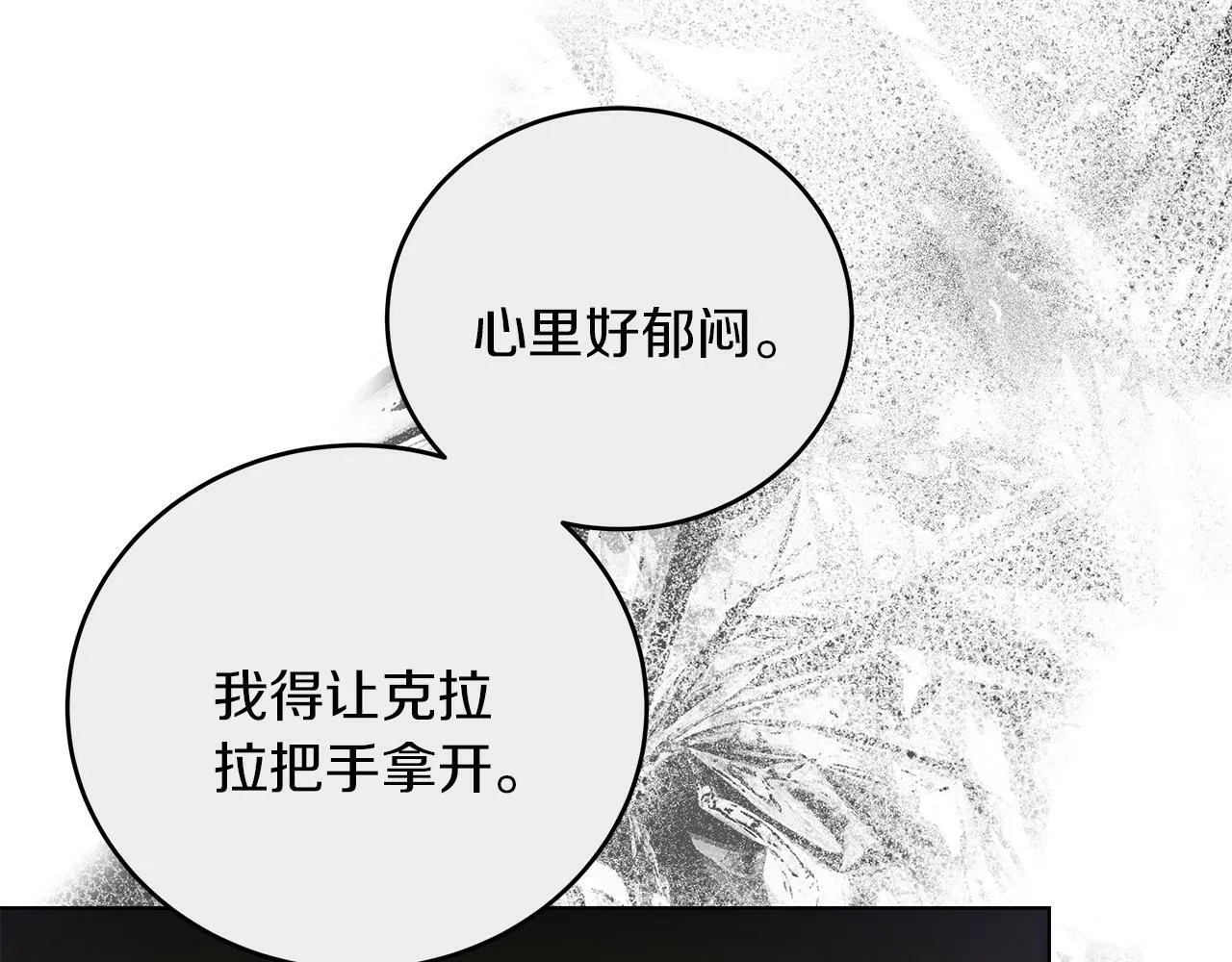 第43话 收到礼物 第71页