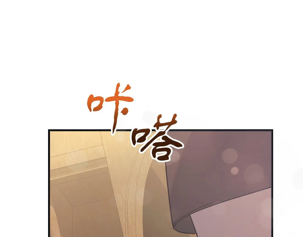 第43话 收到礼物 第75页