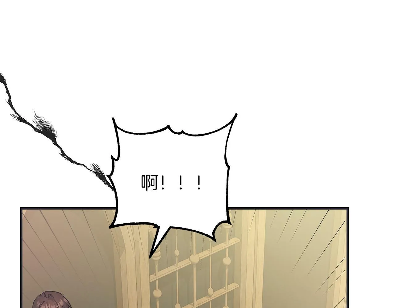 第43话 收到礼物 第82页