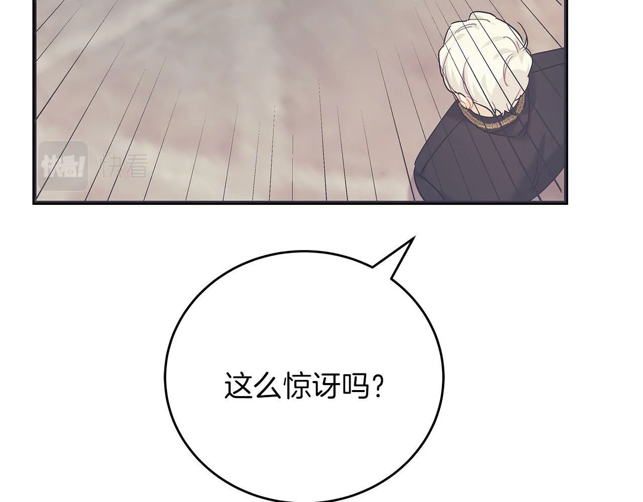 第43话 收到礼物 第84页
