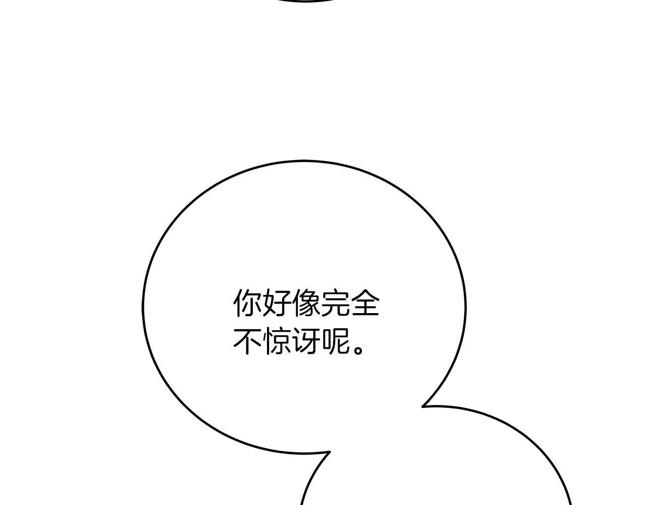 第43话 收到礼物 第85页
