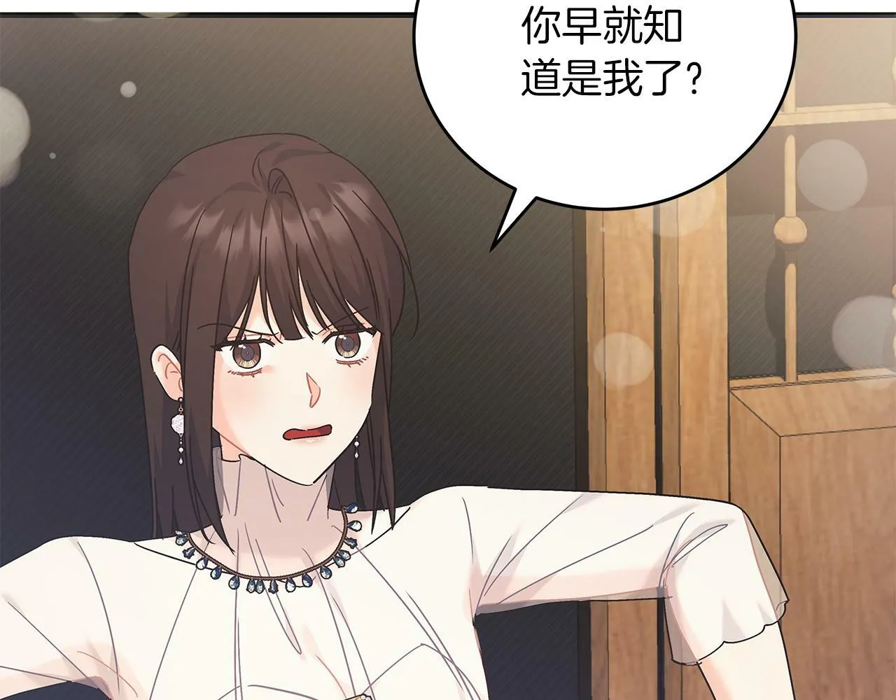第43话 收到礼物 第86页