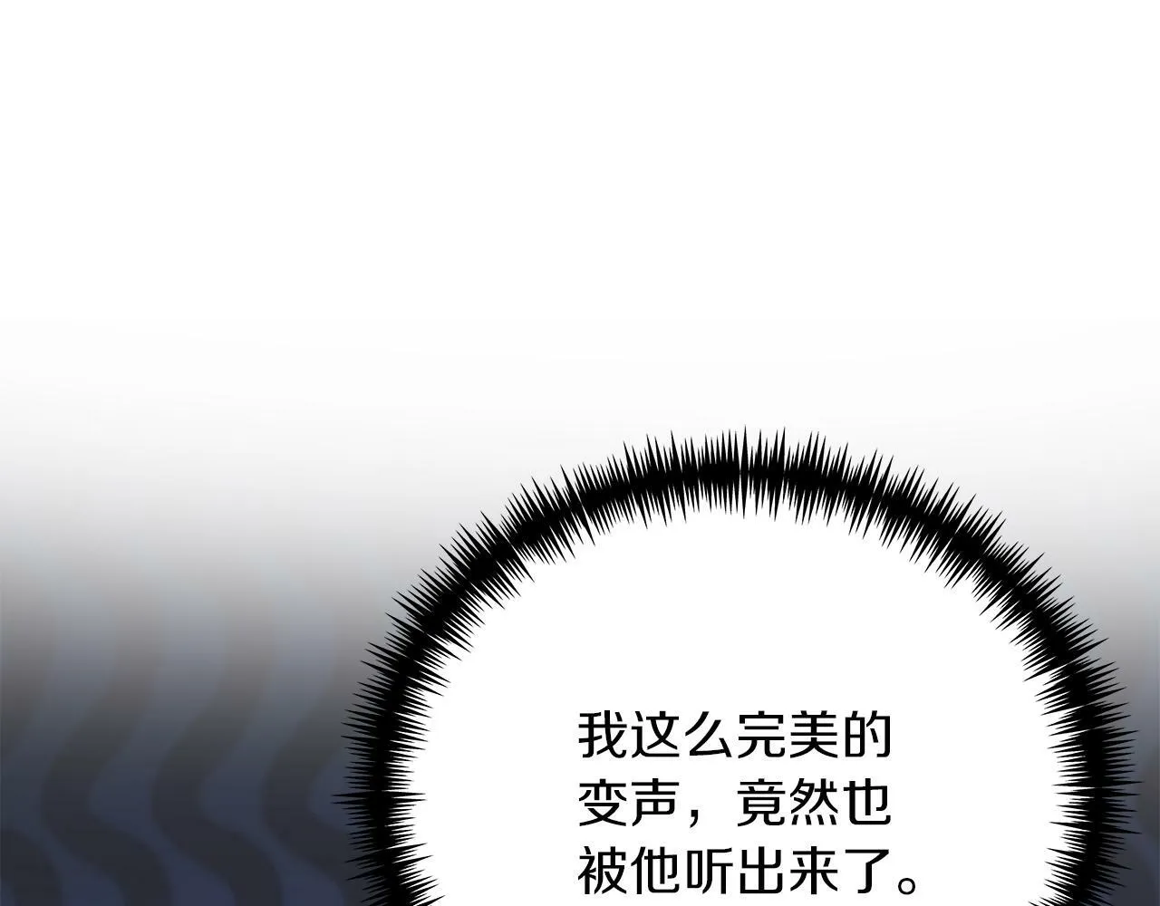 第43话 收到礼物 第91页