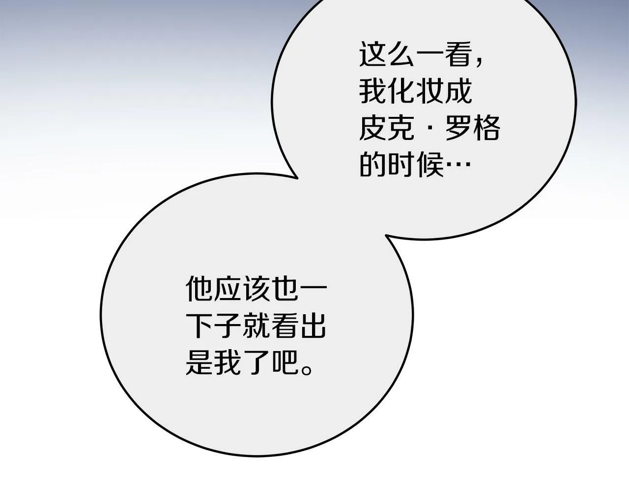 第43话 收到礼物 第93页