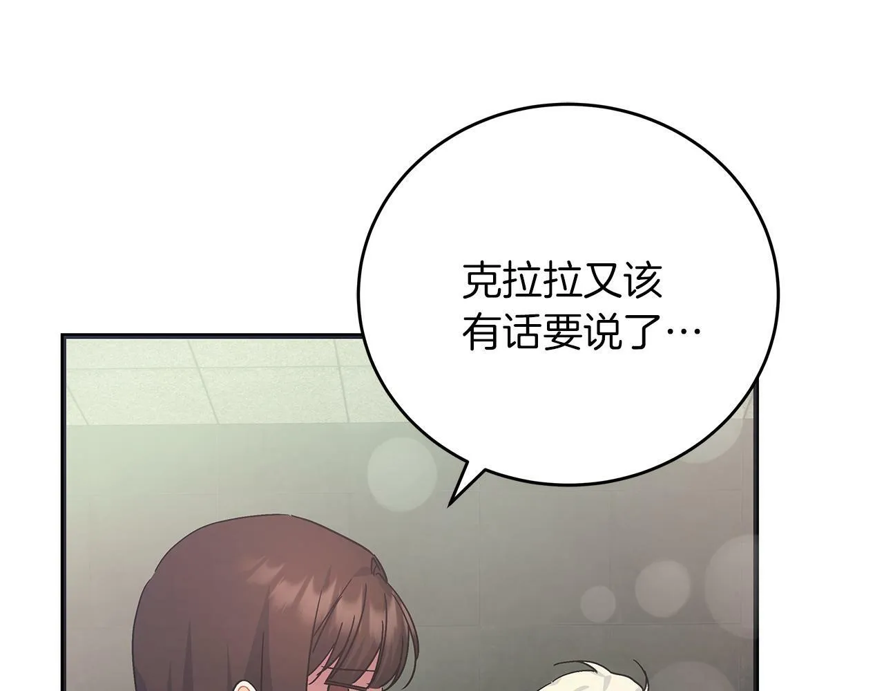 第43话 收到礼物 第94页