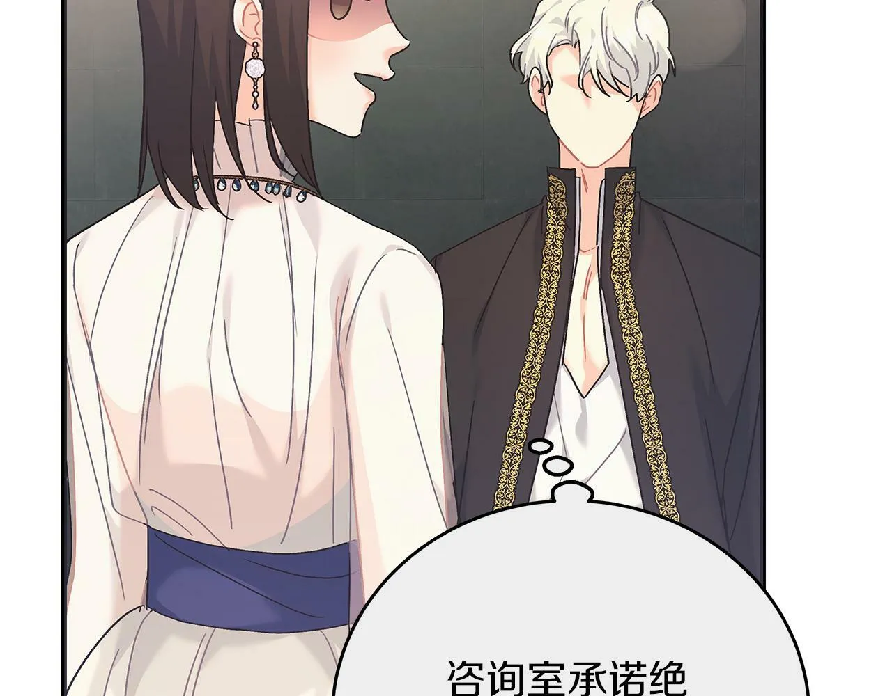 第43话 收到礼物 第95页
