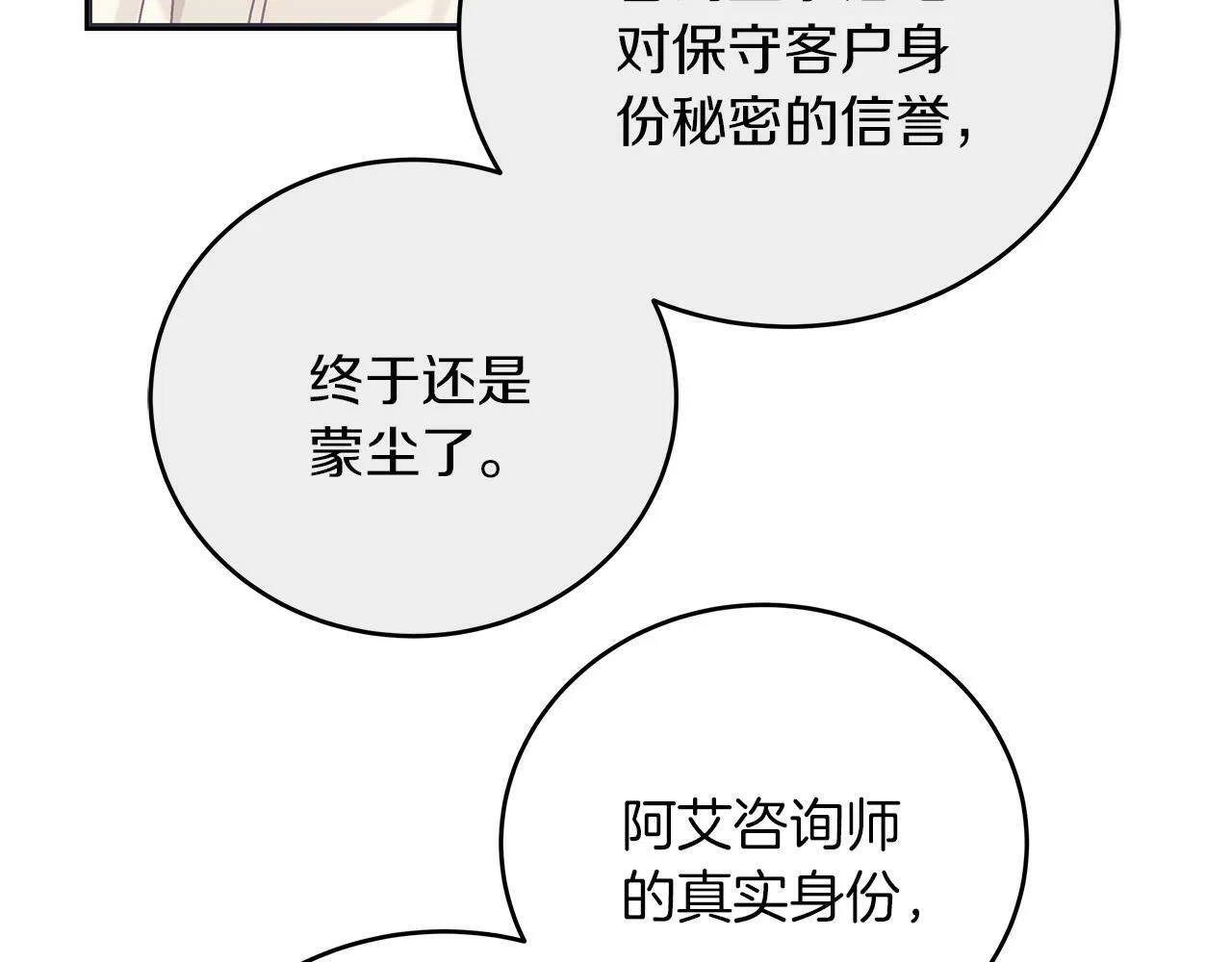 第43话 收到礼物 第96页
