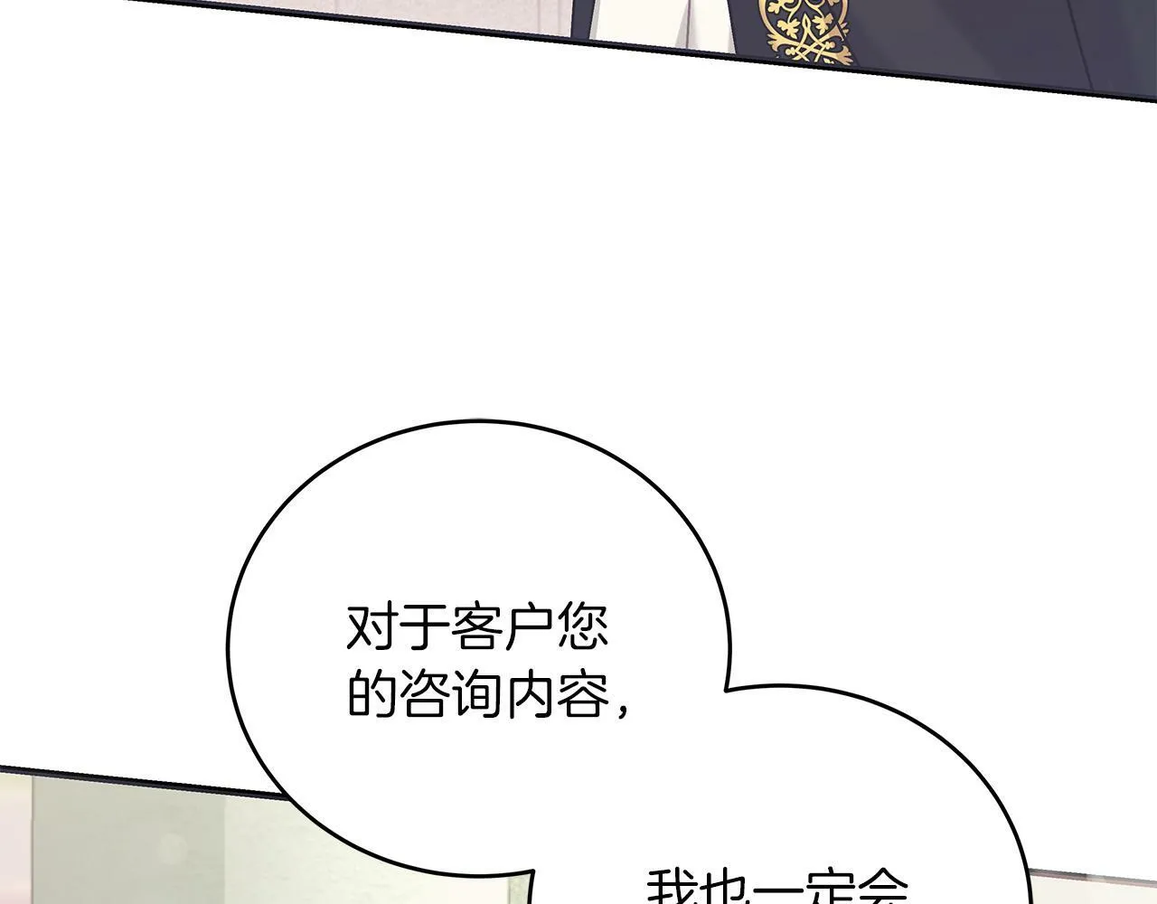 第43话 收到礼物 第99页