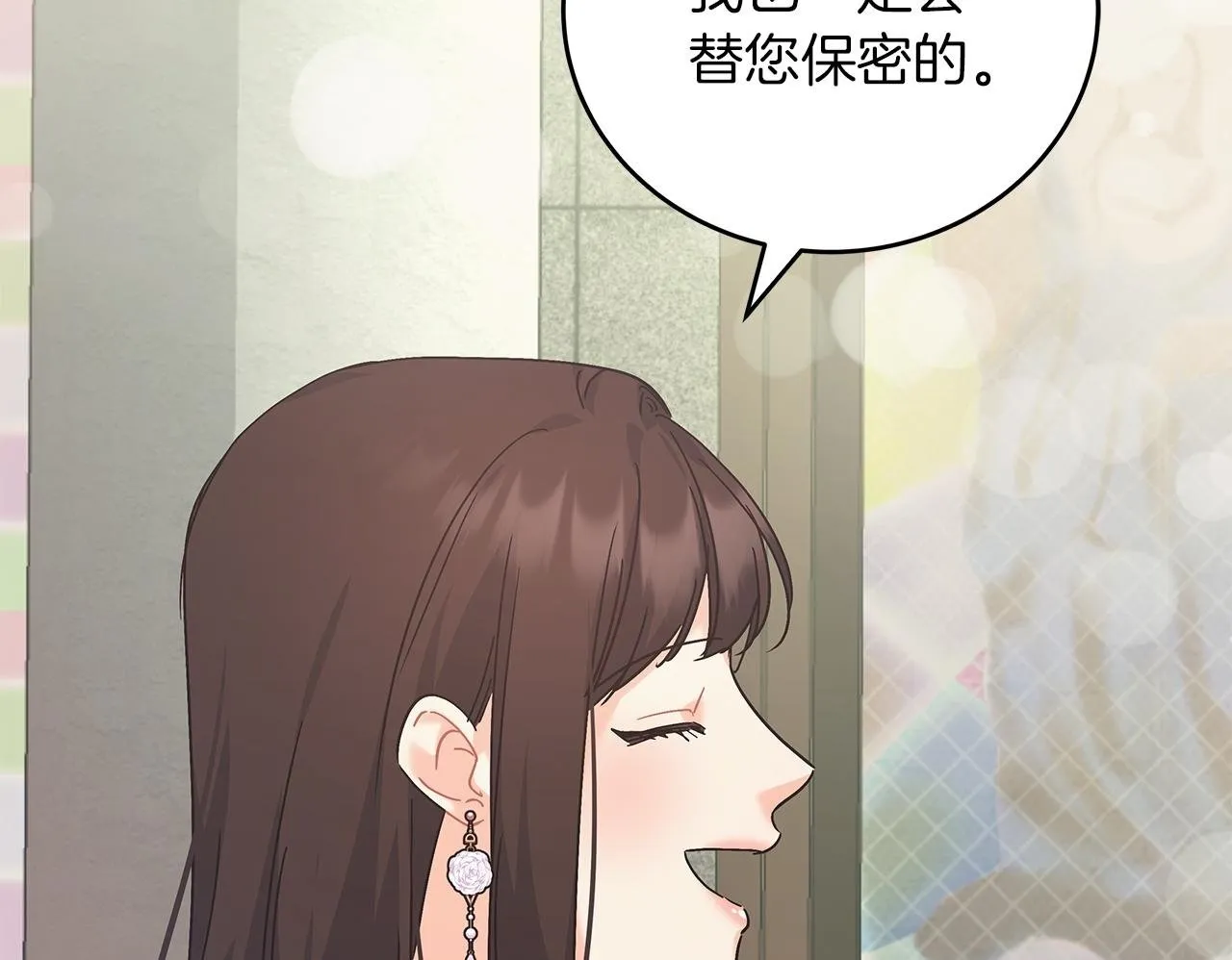 第43话 收到礼物 第100页