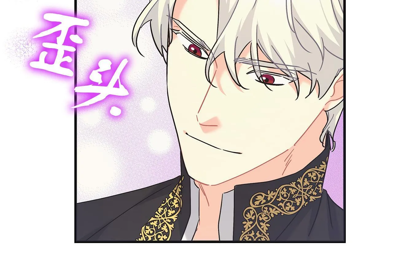 第43话 收到礼物 第104页