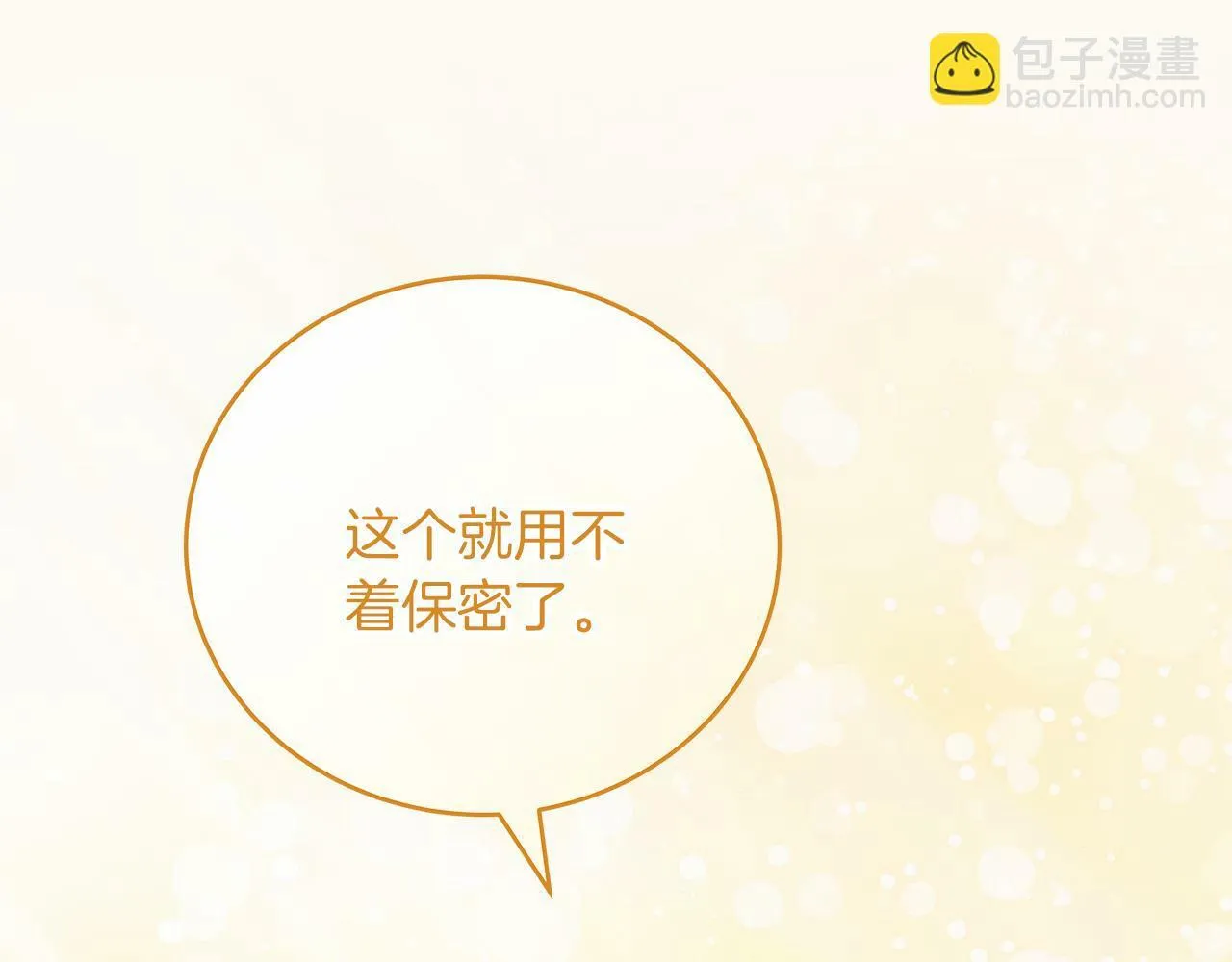 第43话 收到礼物 第105页