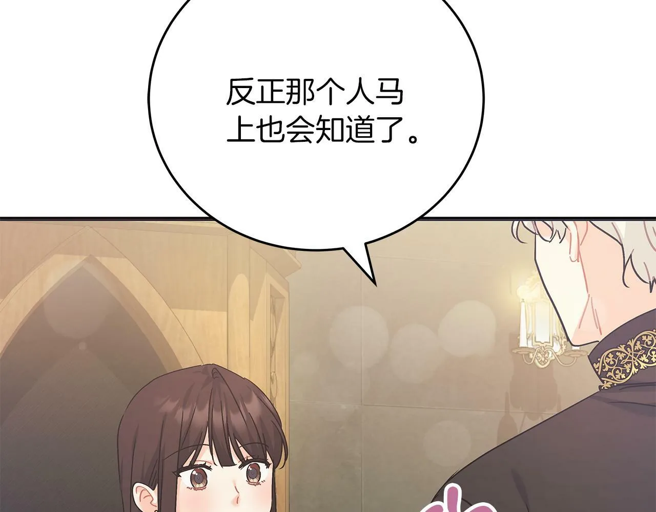 第43话 收到礼物 第109页