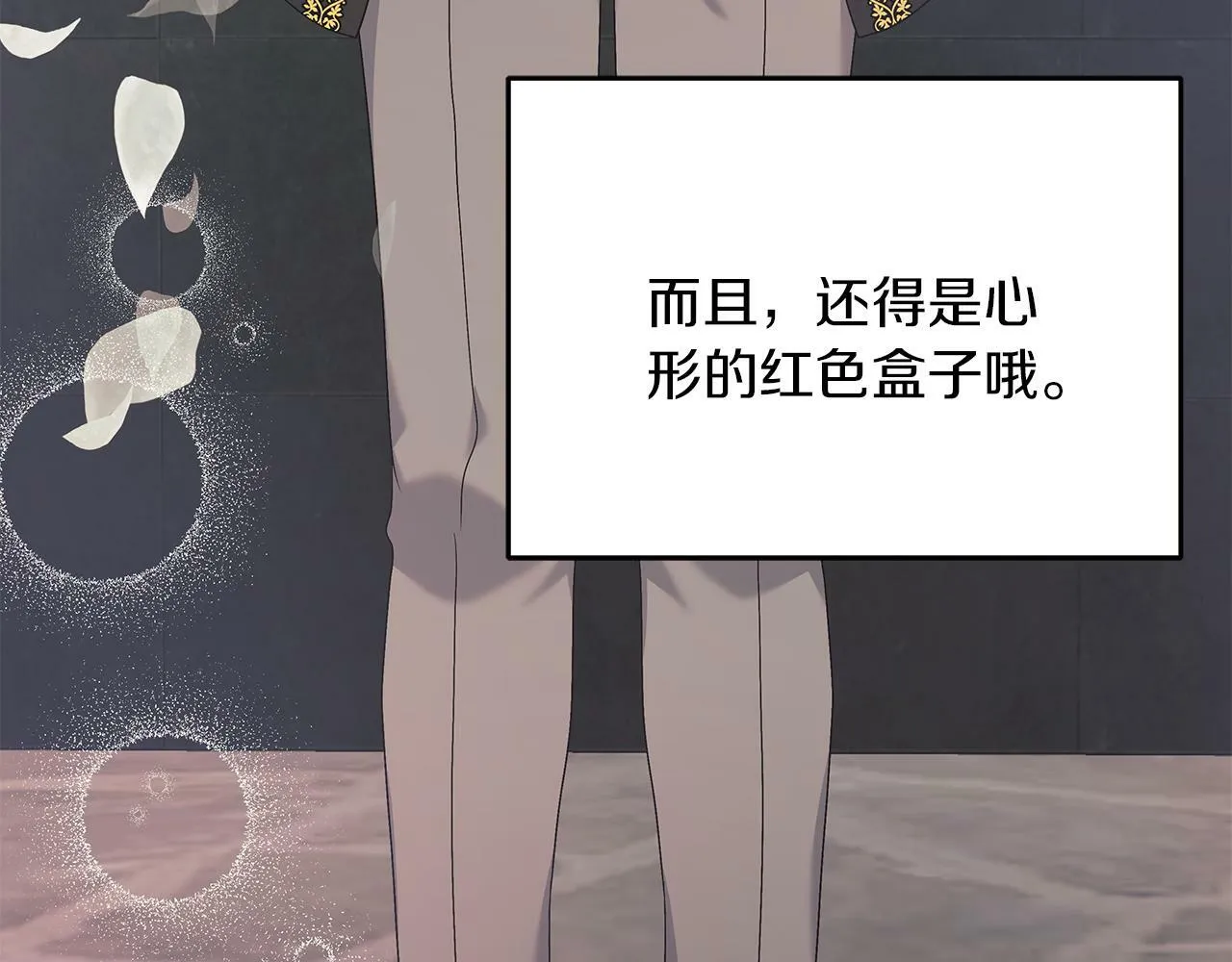 第43话 收到礼物 第125页