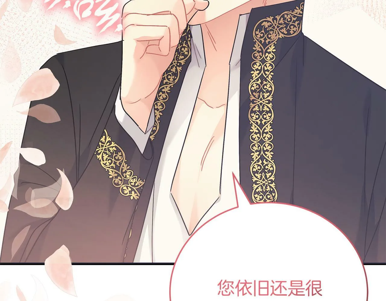 第43话 收到礼物 第129页