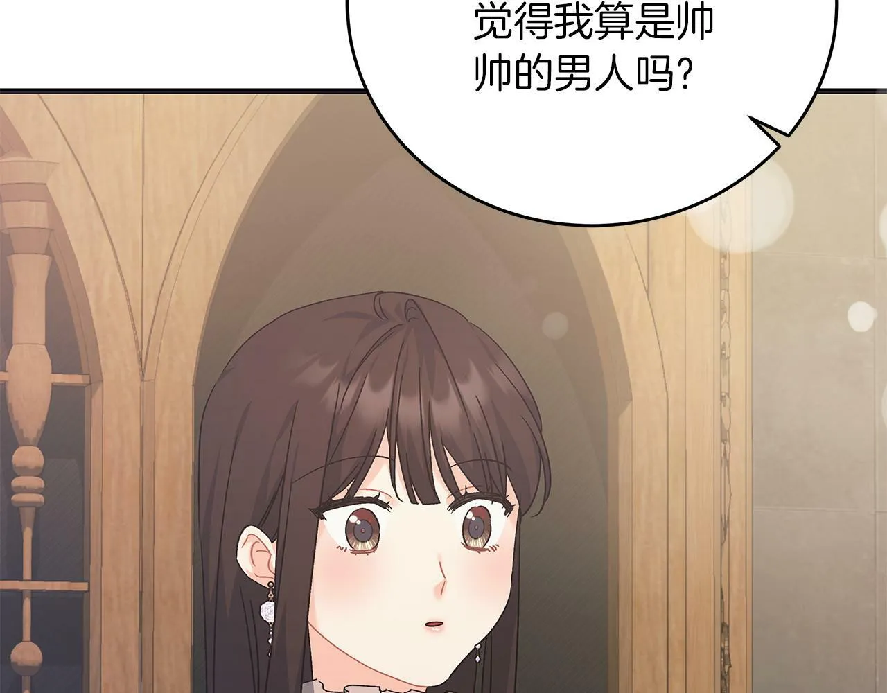 第43话 收到礼物 第131页