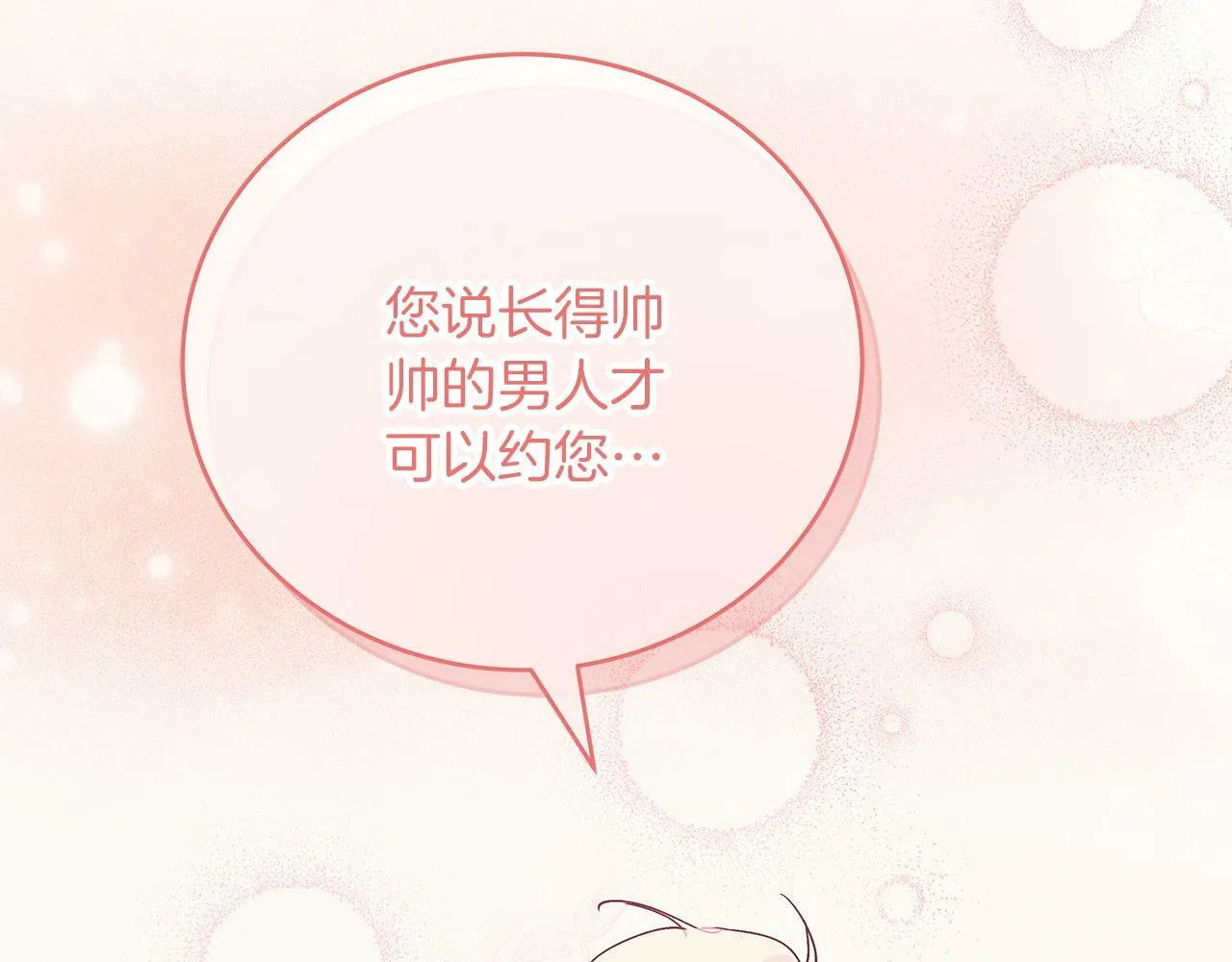 第43话 收到礼物 第133页