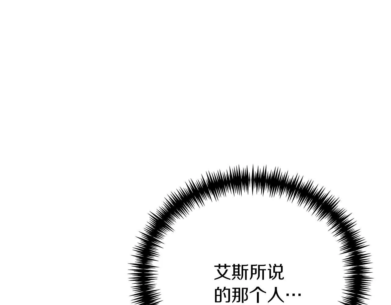 第43话 收到礼物 第136页