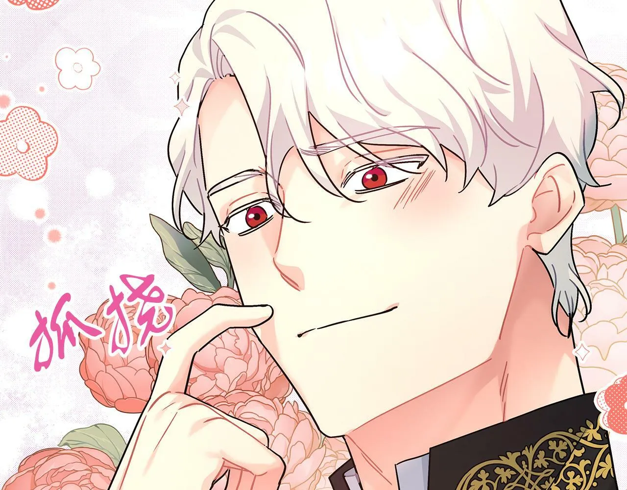 第43话 收到礼物 第140页