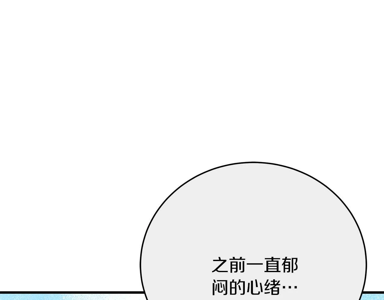 第43话 收到礼物 第142页