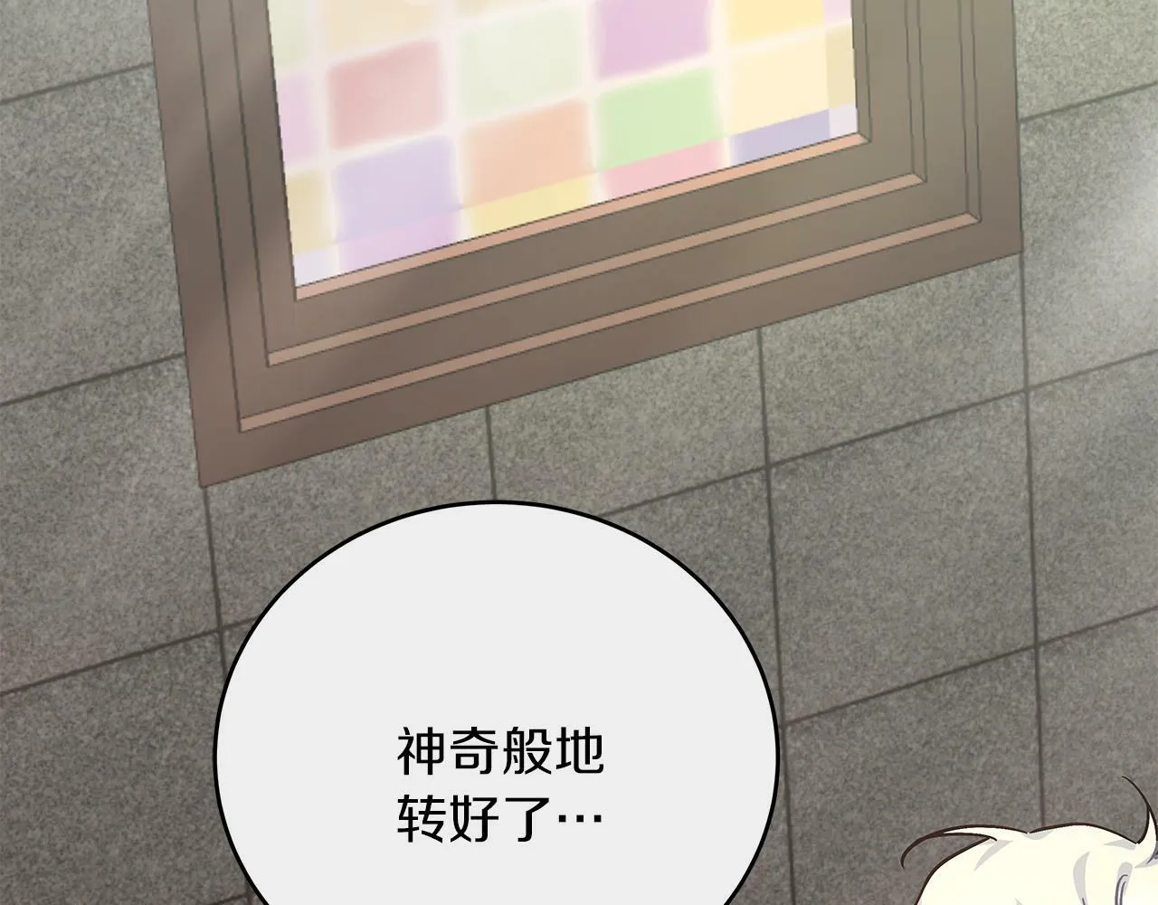 第43话 收到礼物 第146页