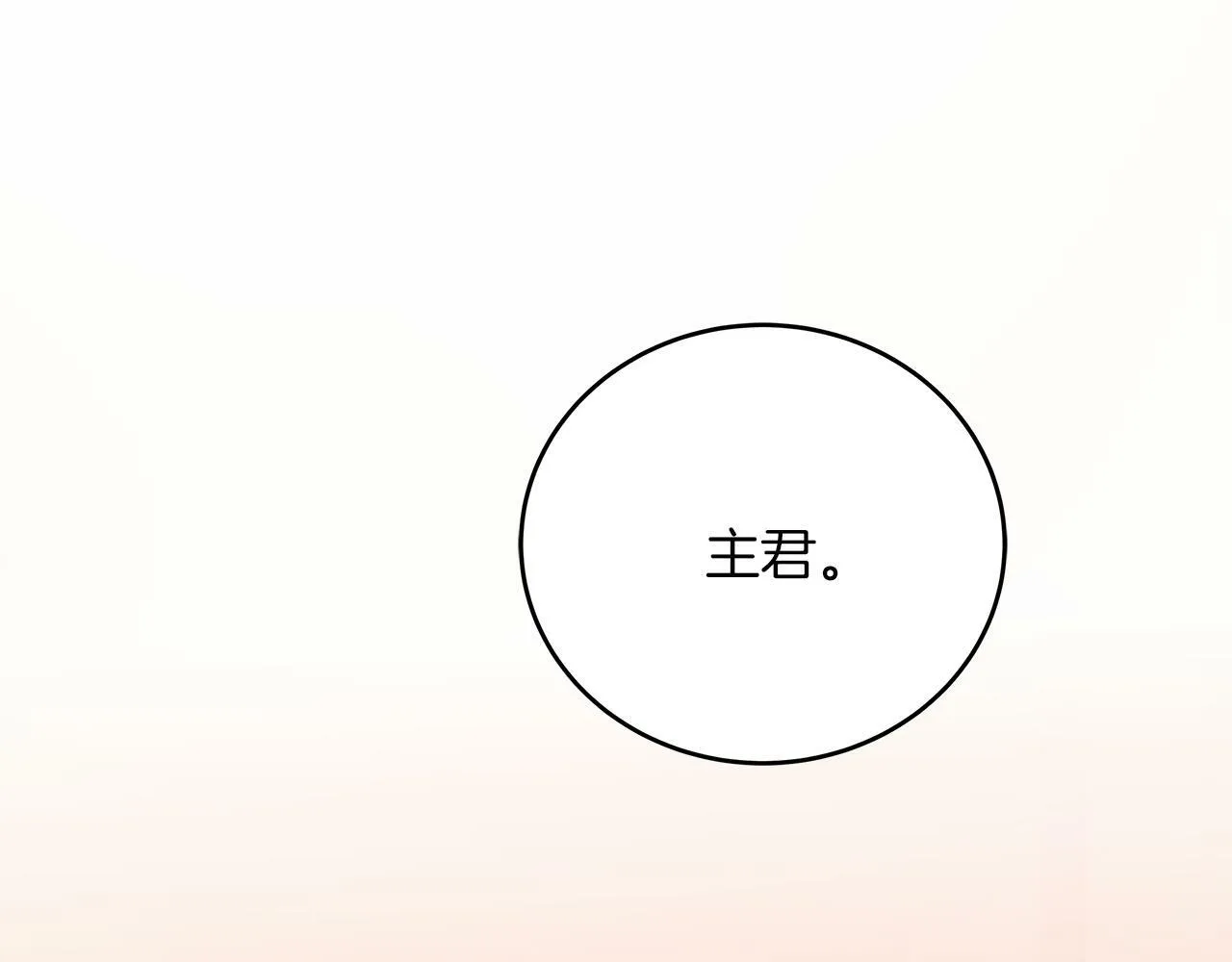 第43话 收到礼物 第151页