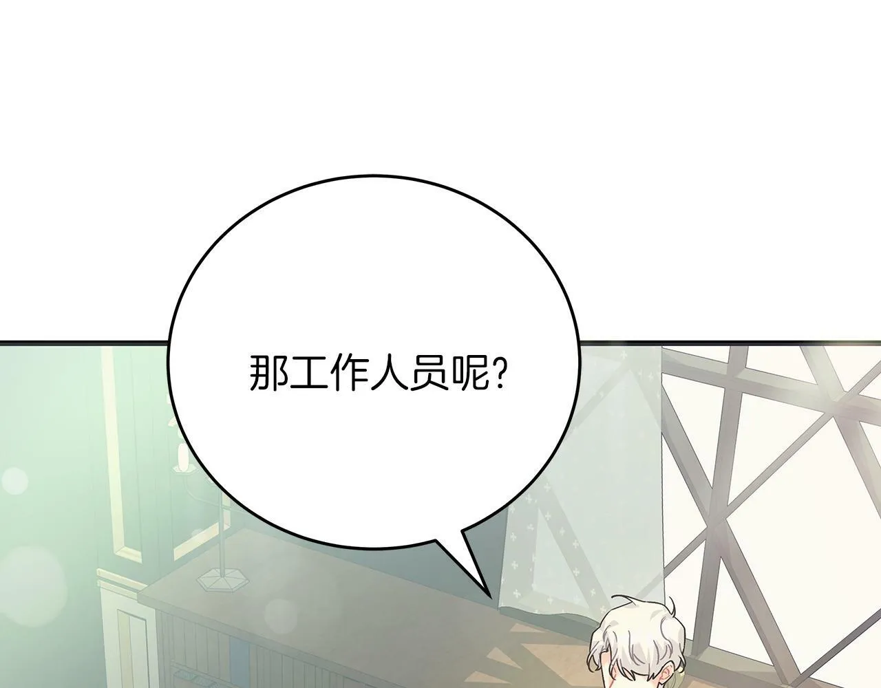 第43话 收到礼物 第156页