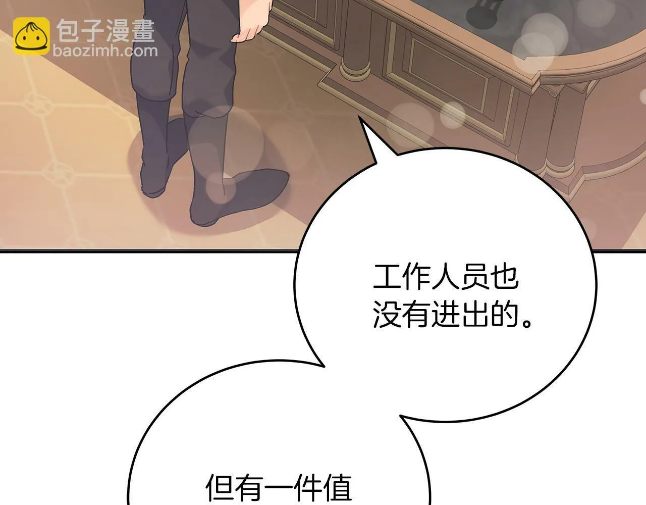 第43话 收到礼物 第158页