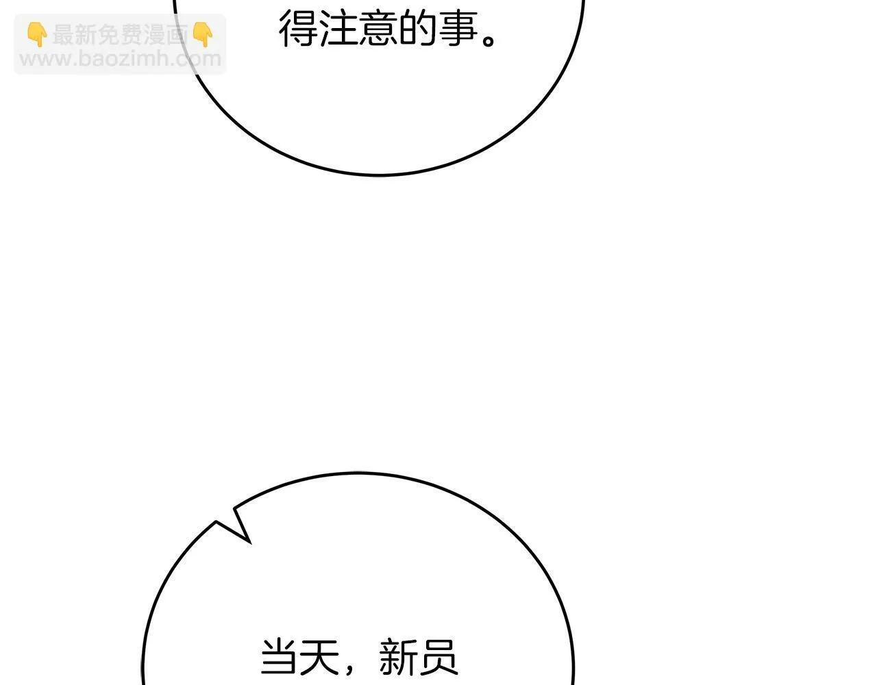 第43话 收到礼物 第159页