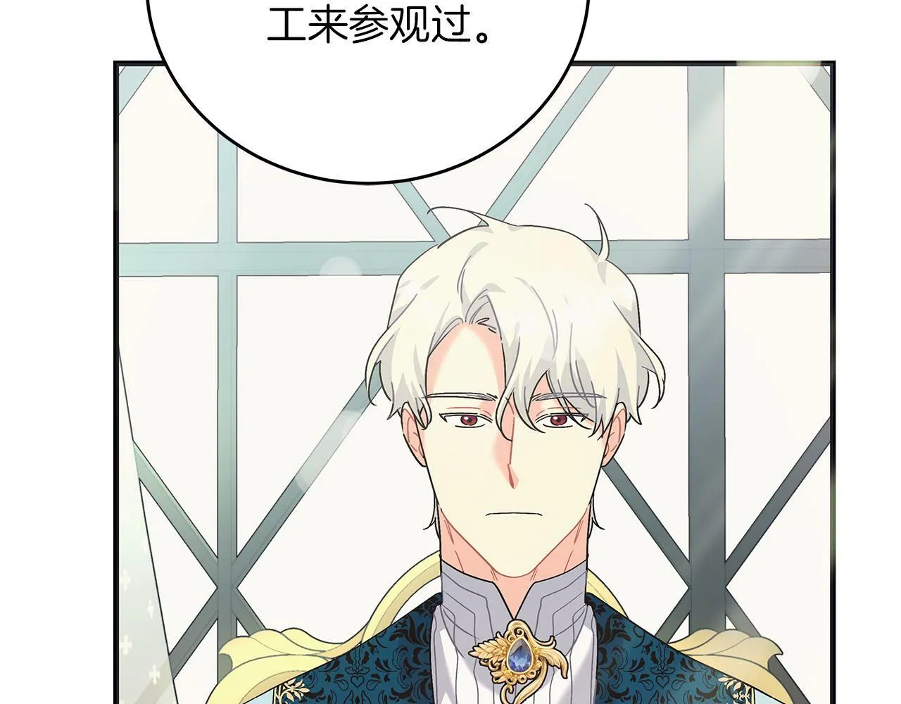 第43话 收到礼物 第160页