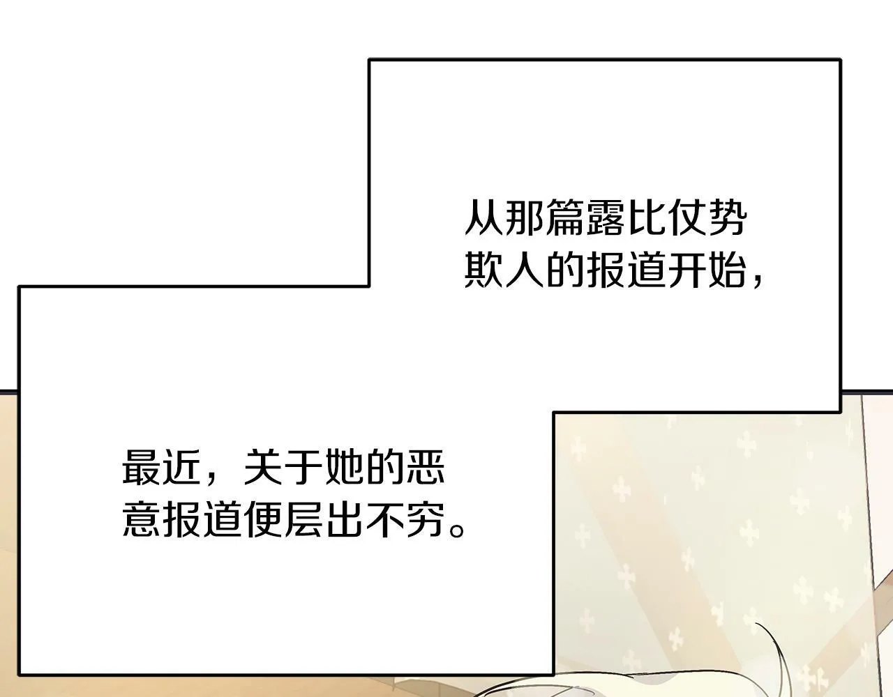 第43话 收到礼物 第163页