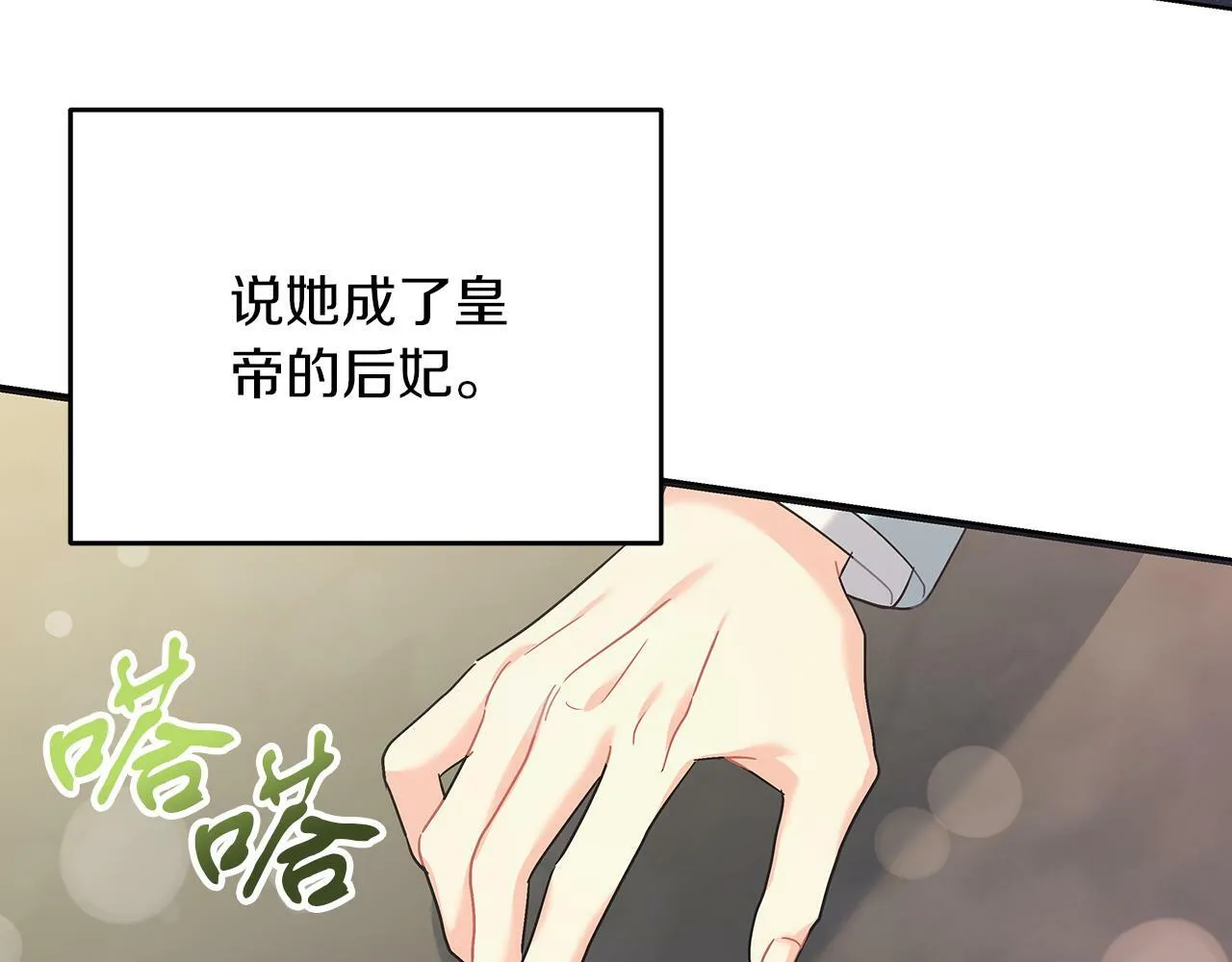 第43话 收到礼物 第165页