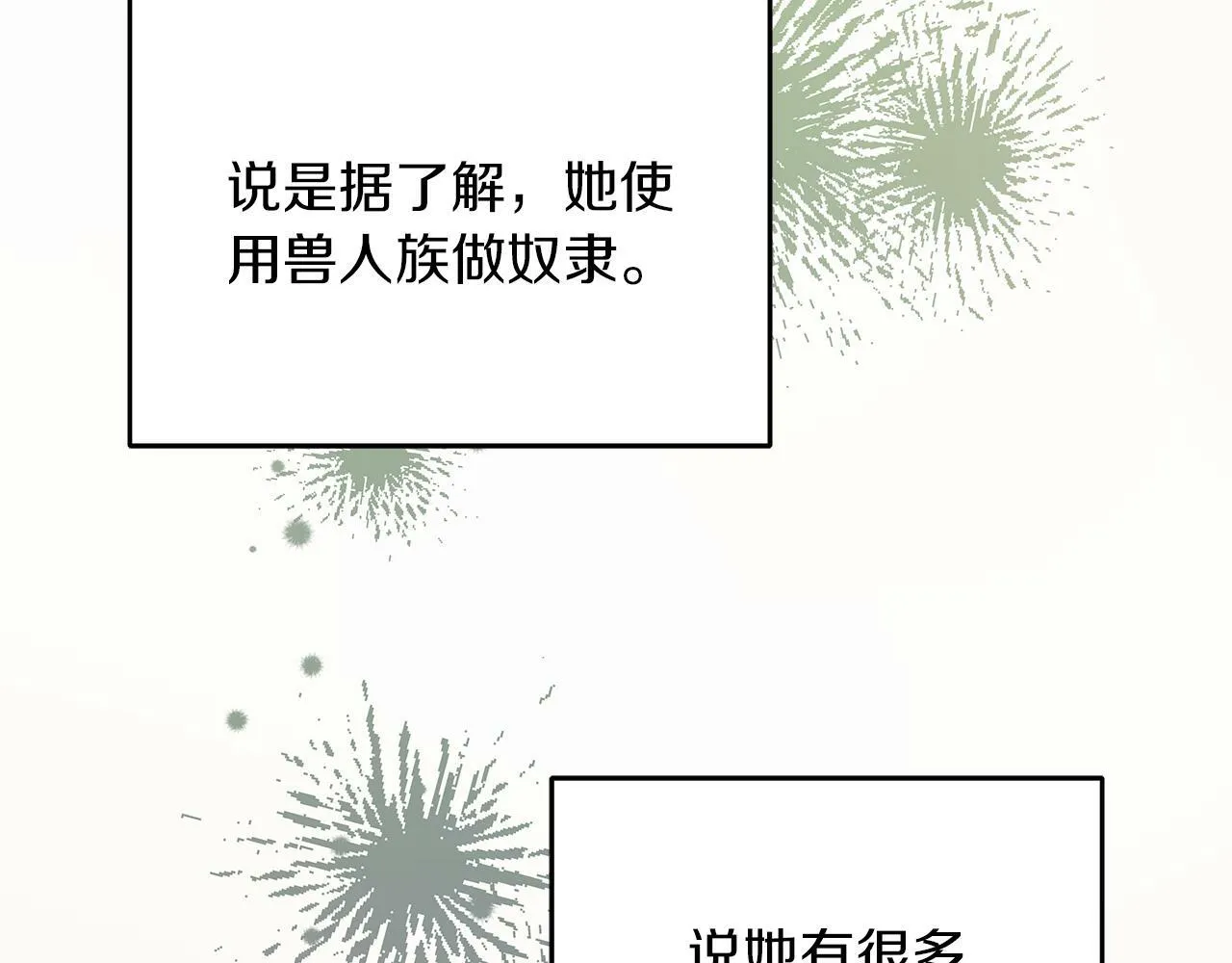第43话 收到礼物 第167页