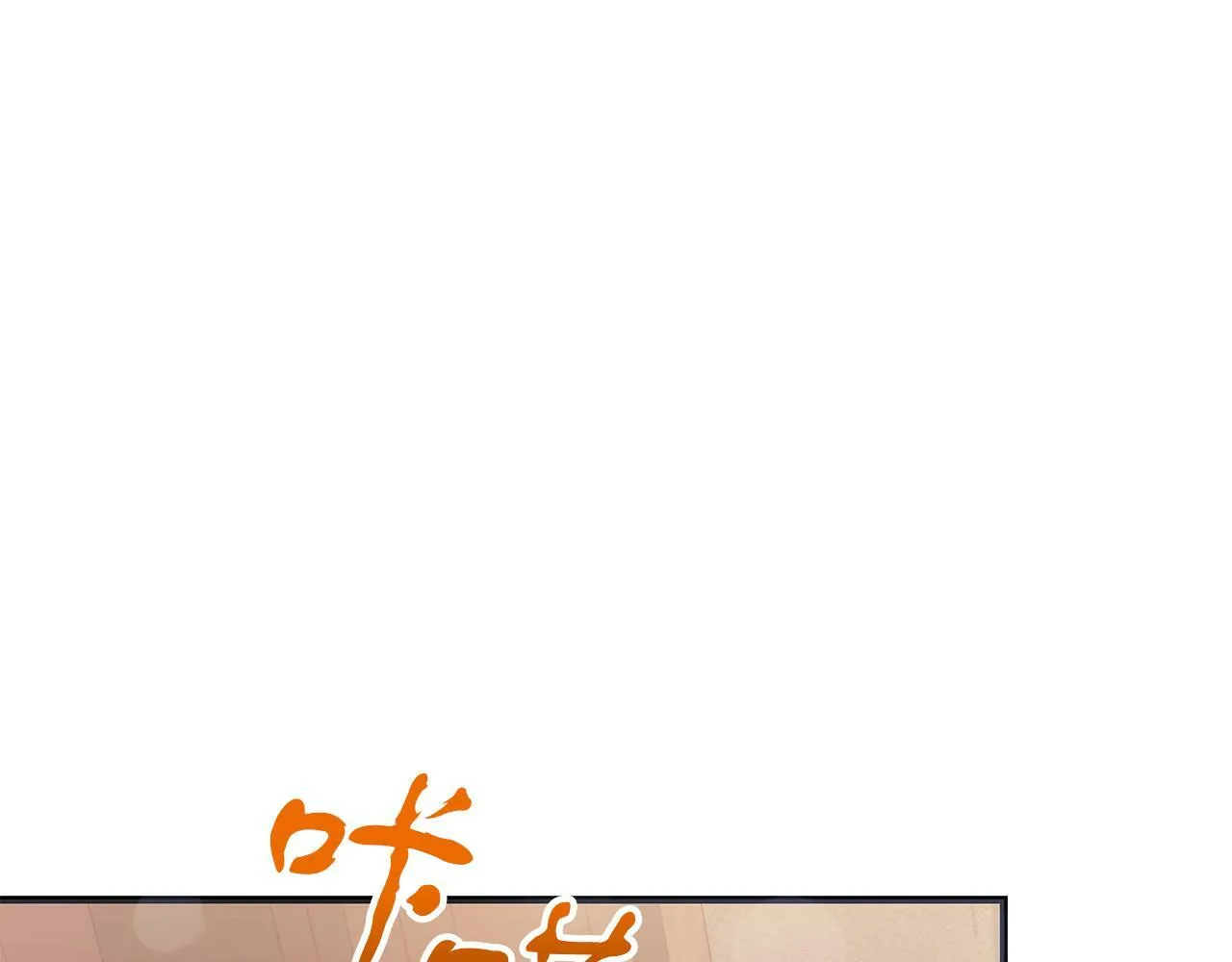 第43话 收到礼物 第179页