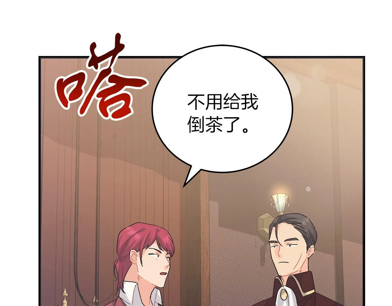 第43话 收到礼物 第187页