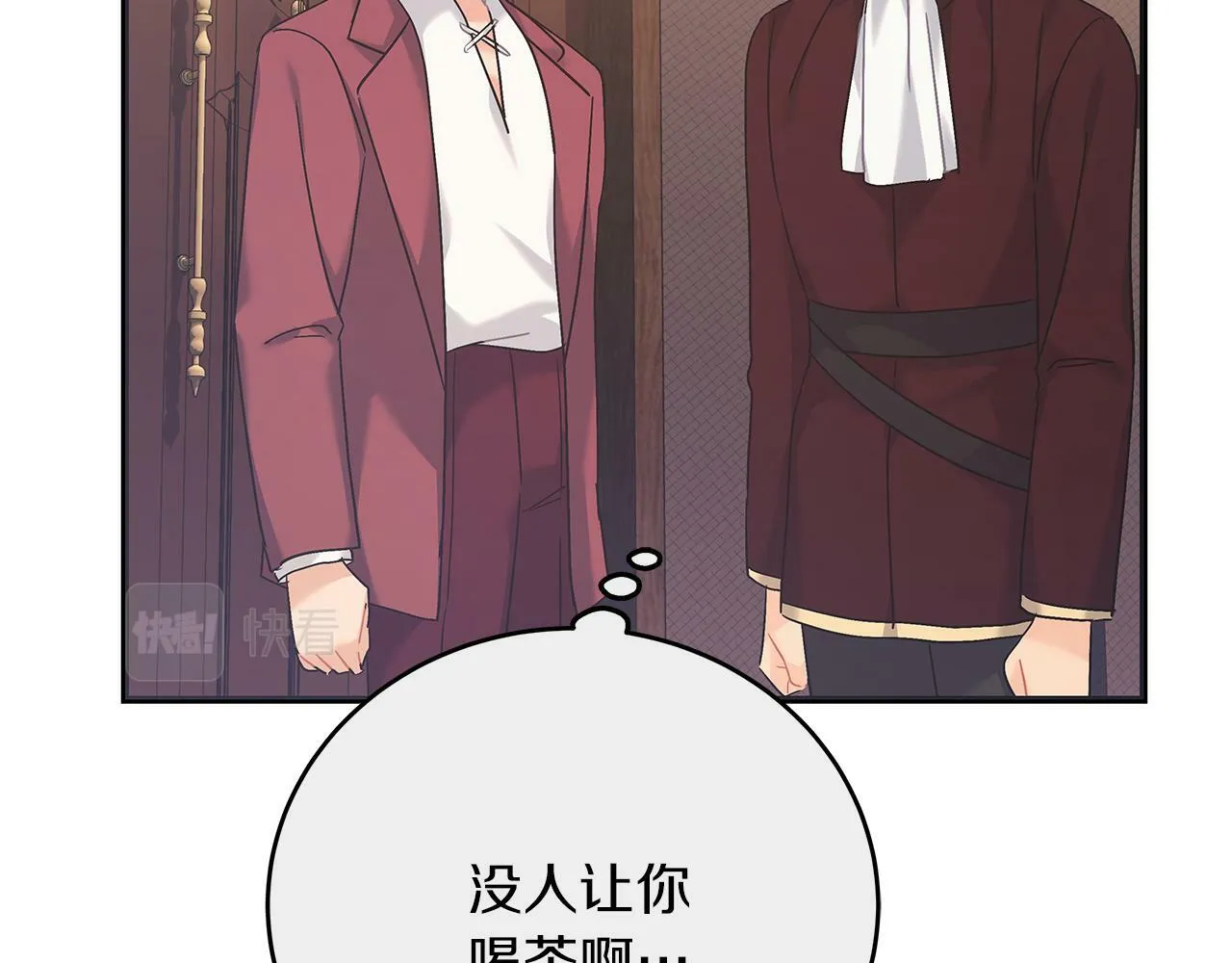 第43话 收到礼物 第188页