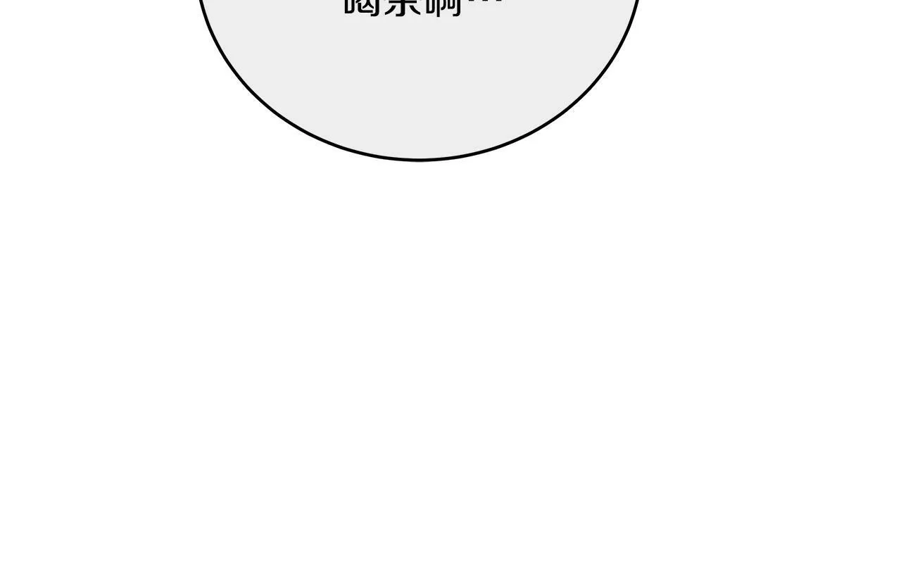 第43话 收到礼物 第189页