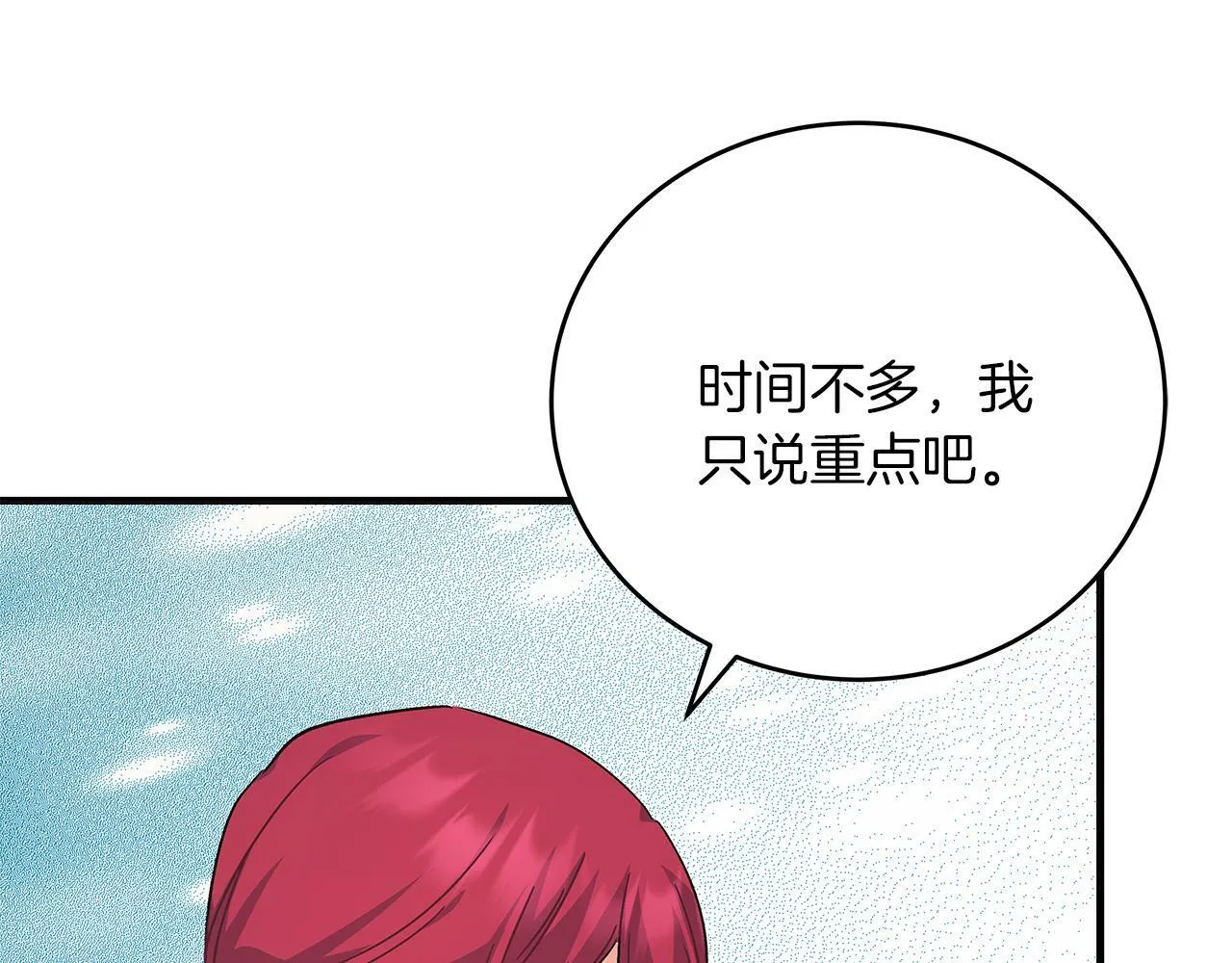 第43话 收到礼物 第190页